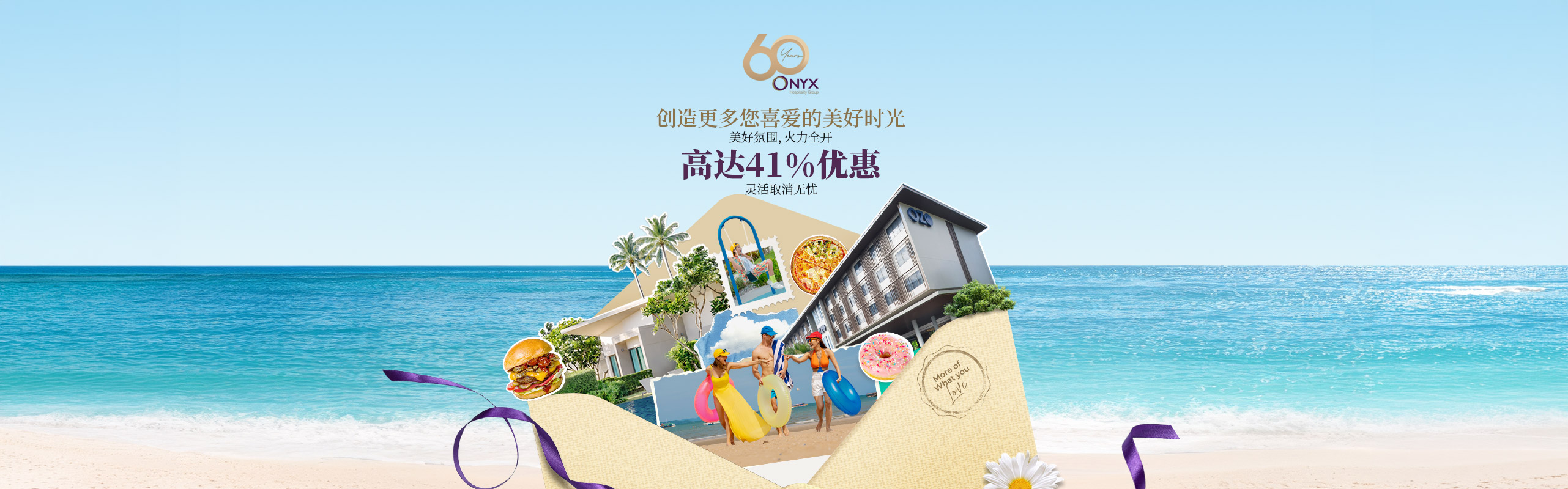 OZO酒店官网专属优惠